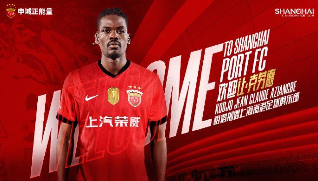 开云入口-【官宣】横滨水手球员让·克劳德租借加盟上海海港