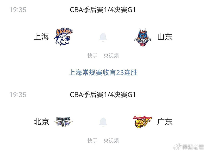 开云-京粤大战！巩晓彬放狠话，王骁辉回归，这俩人才是真看点！|广东队|北京队|广东|赵睿|周琦_新浪体育_新浪新闻